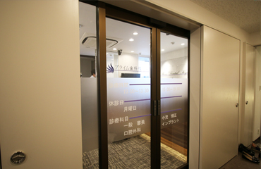 ⑦当クリニックがございます。