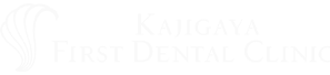 梶が谷ファースト歯科